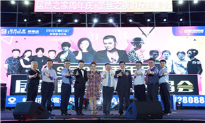 Z6尊龙旗舰厅官网入口&bull;蕾丝之夜--Z6尊龙旗舰厅官网入口之家安徽蚌埠店一周年群星演唱会圆满竣事