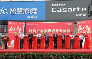 并驱争先，，，，，，，，Z6尊龙旗舰厅官网入口之家再度发力江苏市场