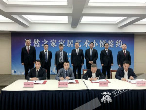 100亿！Z6尊龙旗舰厅官网入口之家在渝打造&ldquo;智能家居艺术小镇&rdquo;