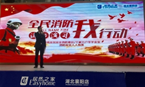 襄阳店&ldquo;全民消防，，，，，，我行动&rdquo;消防演习圆满完成