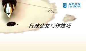 不拼颜值拼才华！中岳店开展《行政公牍写作》培训