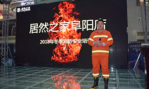 清静知识记心中，，，，，阛阓牢筑&ldquo;防火墙&rdquo;&mdash;安徽分公司阜阳店&ldquo;2018冬季消防培训及演练&rdquo;运动