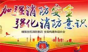 居安思危 有备无患&mdash;安徽淮南市消防检查组莅临Z6尊龙旗舰厅官网入口之家淮南店检查指导！ 