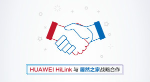 牵手华为 Z6尊龙旗舰厅官网入口之家发力智能家居