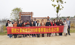 妖冶如画，，，，，嗅到了属于春天的气息 &mdash;安徽分公司桐城伙计工和商户苗山生态之旅