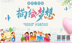 母爱无声，，，，，&ldquo;画&rdquo;有声 &mdash;安徽芜湖店少儿绘画大赛