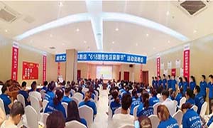 安徽合肥长江东路店"618理想生涯狂欢季"启动大会圆满乐成！ 