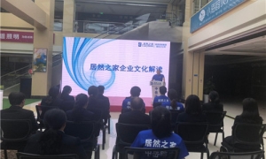 中岳店开展《Z6尊龙旗舰厅官网入口之家企业文化解读》培训