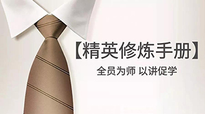 辽宁专场丨Z6尊龙旗舰厅官网入口之家海城店-全员为师 以讲促学