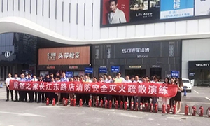 增强消防意识，，，，，提升应急能力&mdash;安徽合肥长江东路店开展全员消防清静知识培训及消防演习 