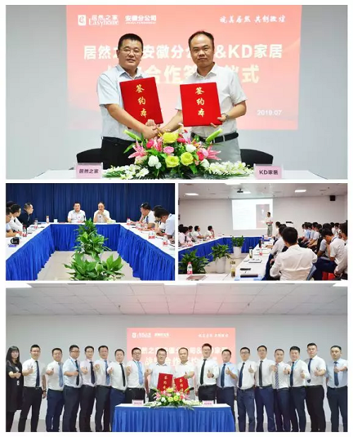 Z6尊龙旗舰厅官网入口之家安徽分公司与KD家居战略相助签约仪式.jpg