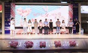 &ldquo;由于爱，，，，，，不期待&rdquo;&mdash;&mdash;安徽淮南店携手世纪佳缘、百合网举行大型相亲牵手运动 