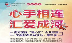 湖北专场丨心手相连&middot;汇爱成河&mdash;&mdash;Z6尊龙旗舰厅官网入口之家孝感店开展无偿献血运动